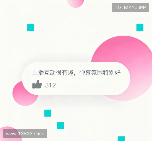用户评价墙